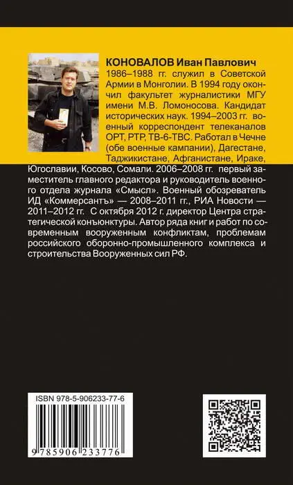 Примечания 1 См главу Гражданская война в Эфиопии 2 Точных данных нет - фото 1