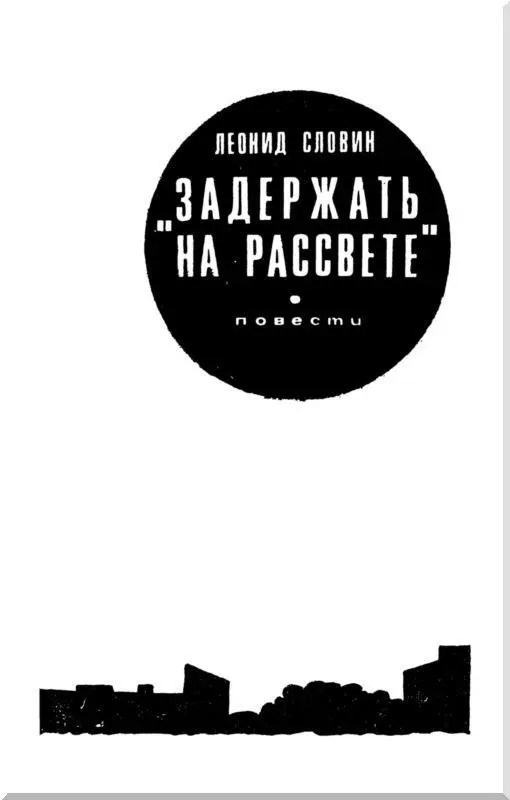 На конкурсе проведенном Министерством охраны общественного порядка РСФСР и - фото 2