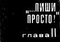 Городской психоневрологический диспансер находился почти на самой окраине - фото 36