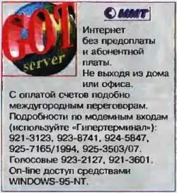 ДАВНЫМДАВНО Двести лет назад воюющие армии впервые столкнулись с врагом в - фото 94