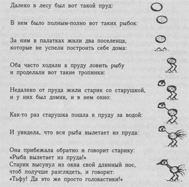 Птичка Это птичка завопила Кэрри Она хлопала в ладоши и смеялась пока - фото 26