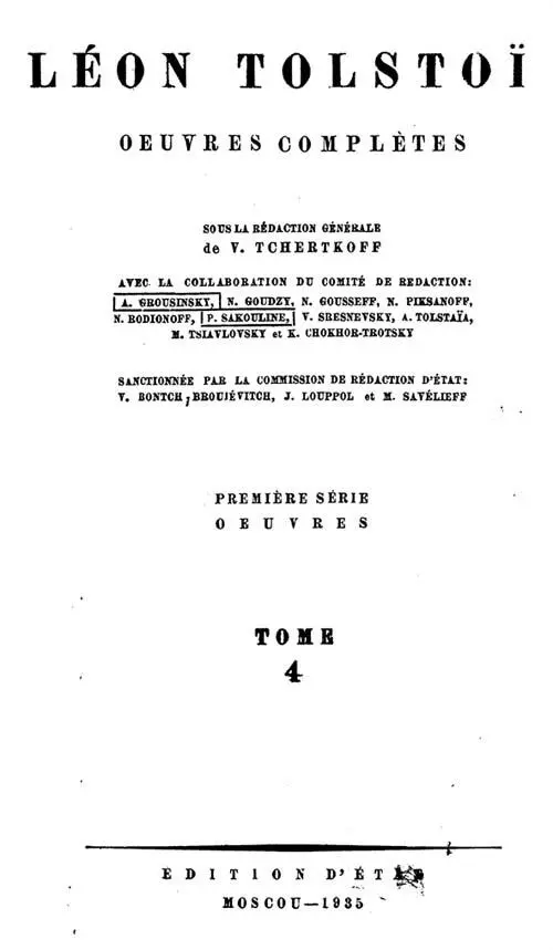 Перепечатка разрешается безвозмездно Reproduction libre pour - фото 1