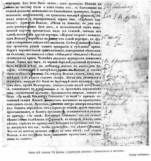 Вишь сам хлеб ест а сам плачет Вланга то наш сказал Васин Чудно - фото 4