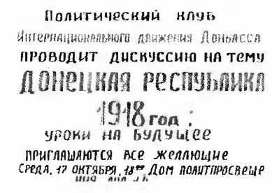 Ясно что и Ревегук и Поплавский соответствуя своим эпохам и подходя с - фото 1