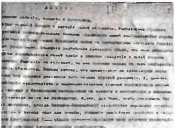 Декрет Совнаркома ДКР о мобилизации республики Этот призыв в конце концов был - фото 117