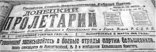 7 марта был опубликован призыв Чрезвычайного штаба ко всем фабрикам и заводам - фото 118
