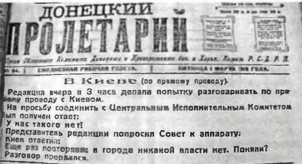 Антонов Овсеенко сотрудничавший с Цикукой Скрыпника гораздо более тесно чем - фото 133