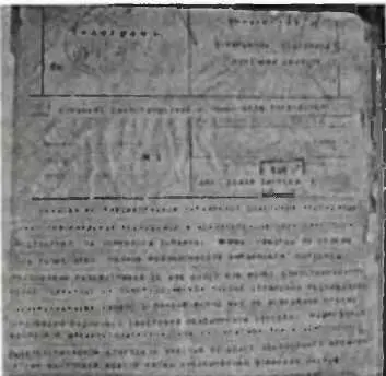 Телеграмма Н Скрыпника с декларацией ЦИК Украины от 7 марта 1918 г В - фото 134