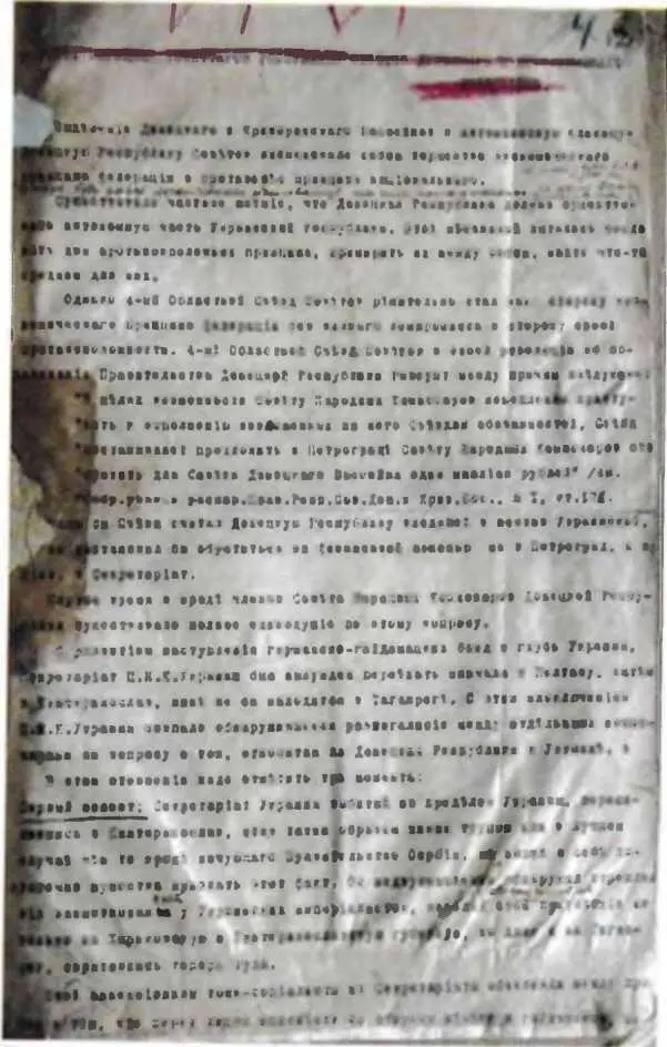 Черновик статьи В Филова Кого судить Схема продвижения австро - фото 151