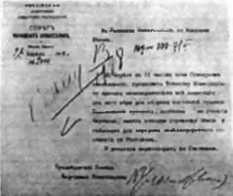 Телеграмма Ленина об обороне Донбасса В отличие от прежних и нынешних штампов - фото 167