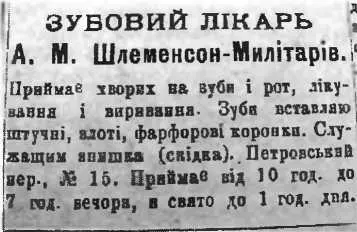Одно из первых рекламных объявлений на украинском языке в Харькове Знание - фото 178