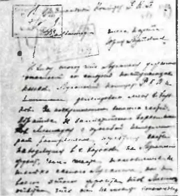 Жалоба Ю Лутовинова на В Межлаука 7 мая Лутовинов ранее посланный Луганским - фото 191