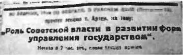 Объявление о лекции Артема По расценкам харьковских лекторов можно сделать - фото 26