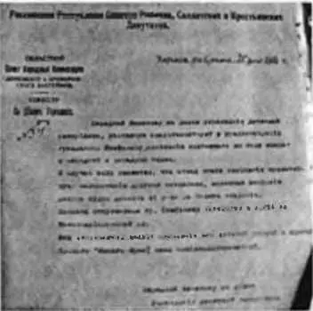 Письмо наркома ДКР С Васильченко о предоставлении А Иозефовичу помещения - фото 37