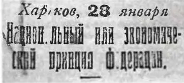 В означенной статье Донецкого пролетария недвусмысленно заявлялось о планах - фото 52