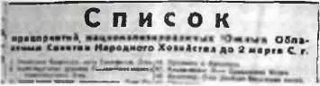 Следует подчеркнуть что к моменту создания ДКР значительная часть крупных - фото 76
