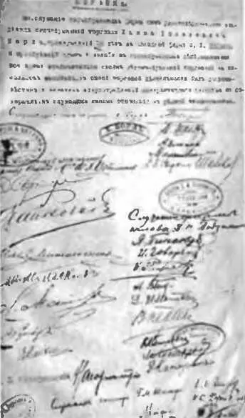 Справка о том что миллионер Хаим Борда не является спекулянтом При этом - фото 81