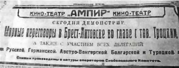 Хит сезона фильм с участием Троцкого Правда политика тогда вторгалась во все - фото 95