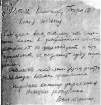 Записка наркома Васильченко об отсутствии смертной казни в ДКР Сейчас много - фото 97