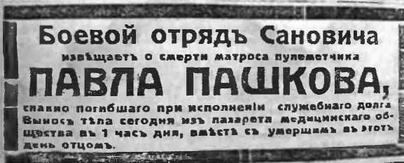 Еще через несколько дней 25 марта комиссары получили письмо с очередными - фото 100