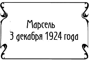 В порту где должна была произойти пересадка на пароход отправлявшийся в - фото 7