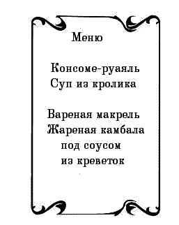 Кусок торта и кофе со льдом молодой человек со вздохом закрыл меню - фото 8