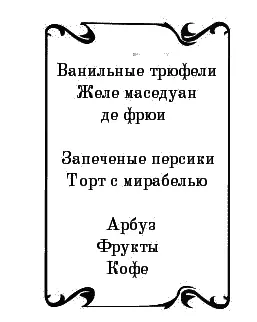 Кусок торта и кофе со льдом молодой человек со вздохом закрыл меню - фото 10