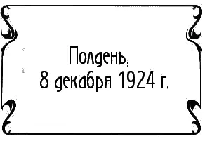 Тетушка пока нас не слышат Я правильно понял что эти древние египтяне - фото 14