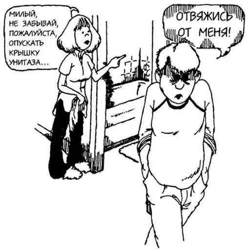 ТОНКАЯ СЕМАНТИЧЕСКАЯ РАЗНИЦА 1 Вы называете это выражением своих чувств 2 - фото 114