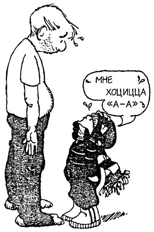 НЕСКОЛЬКО ПРЕДСКАЗАНИЙ ПО ПОВОДУ ГОРШКА 1 Как только малыша плотно упакуют в - фото 134