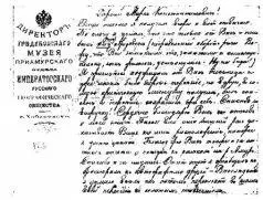 Пожизненный член Общества изучения Маньчжурии в г Харбине Почетный член - фото 5