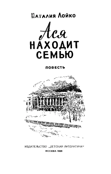 1 Ночная Москва По старому стилю еще ноябрь по новому декабрь Тысяча - фото 1