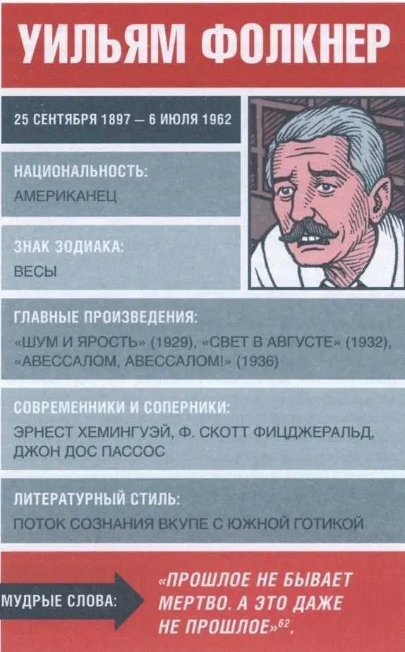 62 Из романа Реквием по монахине Перевод ДВ Вознякевича Он родился в - фото 56
