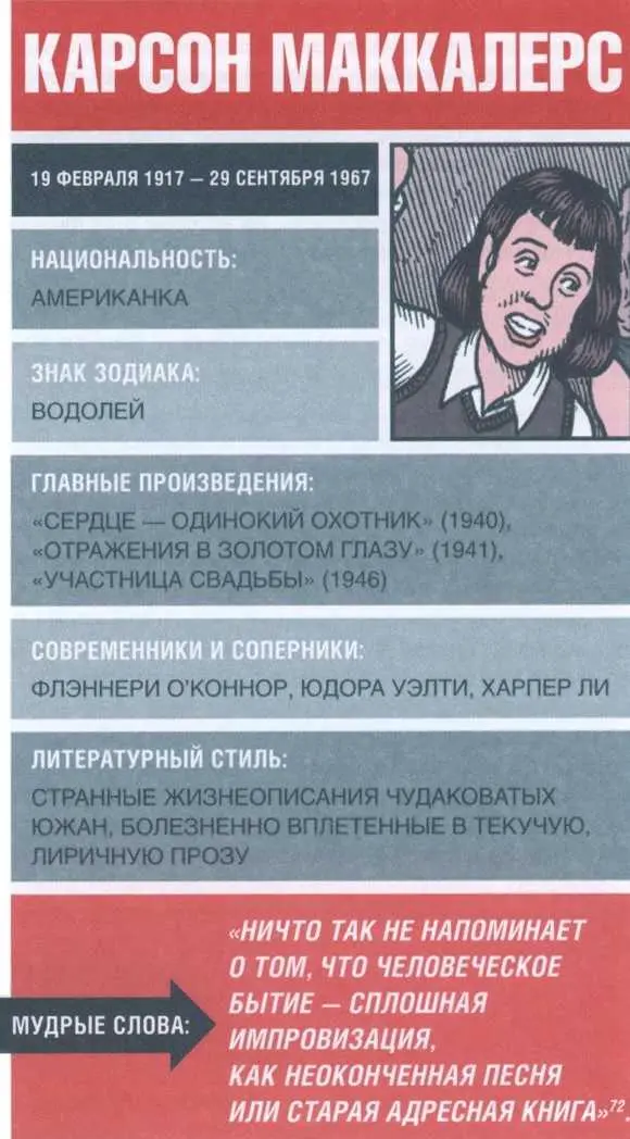 72 Из рассказа Временный житель Лучший способ затеять потасовку на - фото 68