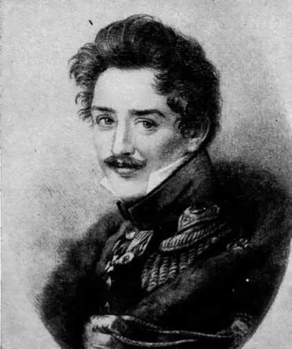 Сергей Григорьевич Волконский Николай Иванович Лорер Сергей Иванович - фото 22