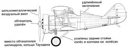 И5 серийный Так как прогресса в проектировании истребителя достигнуто не - фото 20