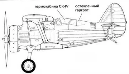 И15ГК Первый опытный ЦКБ3бис был оборудован радиостанцией РСИ3 Антенные - фото 61