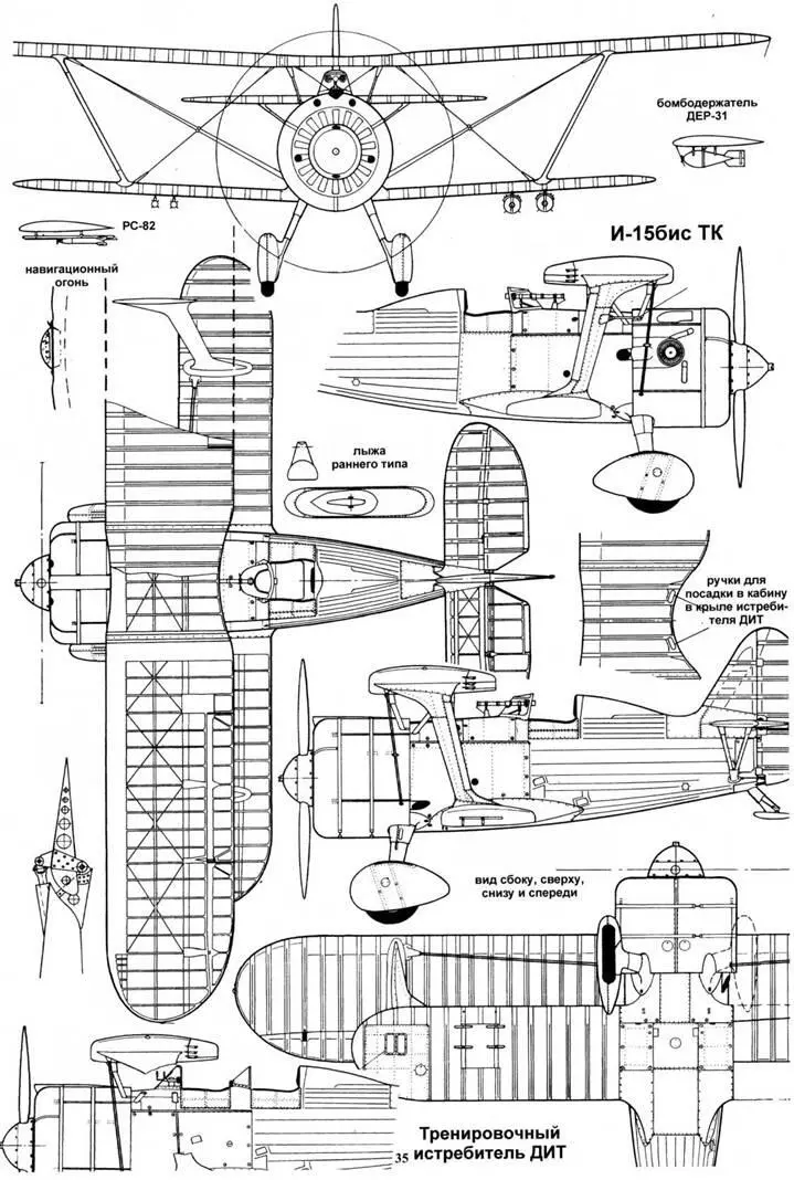 И15бис И152 Поликарпов И153 Таким образом И152 мог нести следующую - фото 74