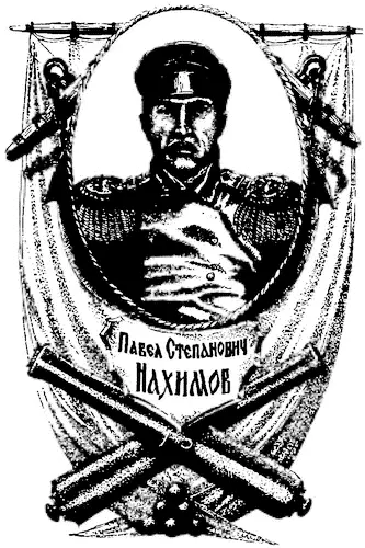 Адмирал Павел Степанович Нахимов Командующий да и каждый на его эскадре - фото 33