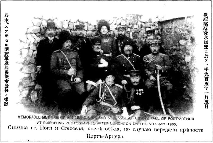 После сытного обеда Чтобы не говорить много о лживости предателя Стесселя а - фото 53