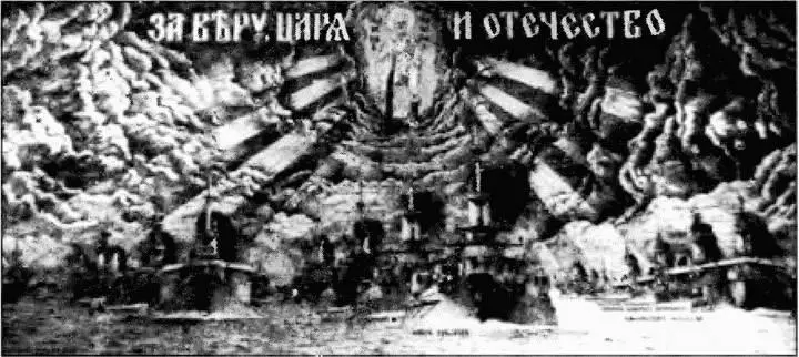 2я эскадра флота Тихого океана 220 В полдень 14 мая 1905 года на судах - фото 61