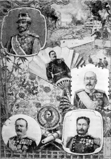 Японский император и его сподвижники Лубок 1904 год 1 Император Мэйдзи - фото 131