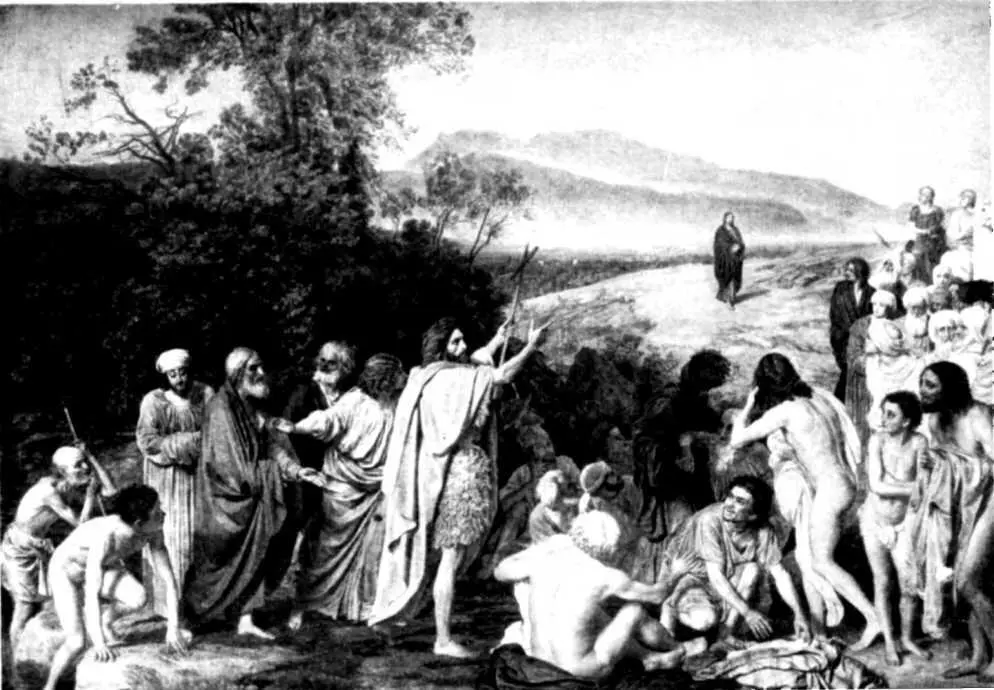 Явление Мессии 18371857 годы Голова Иоанна Крестителя Голова фарисея - фото 8