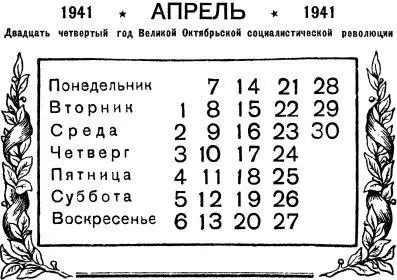 1IV 1578 г Род английский врач и физиолог В Гарвей установивший законы - фото 18