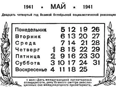1 мая День международной боевой пролетарской солидарности 2V 1519 г Ум - фото 26