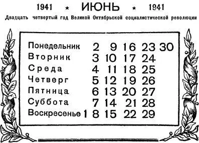 2VI 1331 г Началось восстание крестьян в Англии под руководством У Тайлера - фото 35