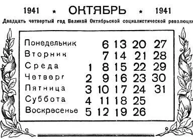 1Х 1910 г Республиканское правительство Португалии начало конфискацию - фото 57
