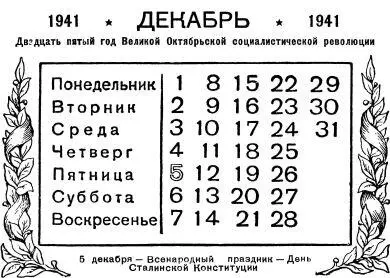 1XII 1934 г Врагами народа троцкистскобухаринскими бандитами злодейски - фото 66