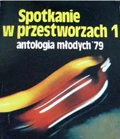 Обложка книги содержащей рассказ являющийся плагиатом нескольких песен - фото 22