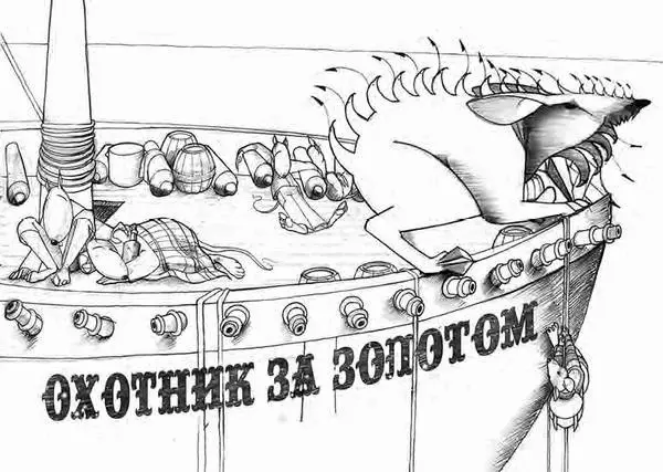 Он решительно ухватился за свисающий канат и подтянувшись взобрался на - фото 26